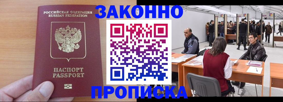 прописка 2025 в Юрьев-Польском