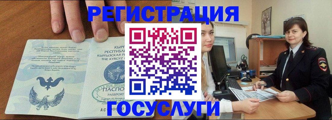 временная регистрация недорого в Юрьев-Польском