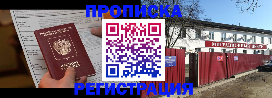 временная регистрация собственник в Юрьев-Польском