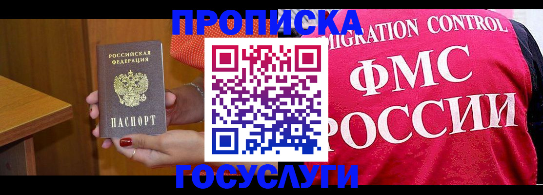 прописка в Юрьев-Польском