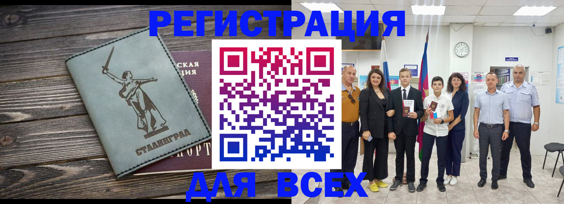 временная регистрация недорого в Юрьев-Польском